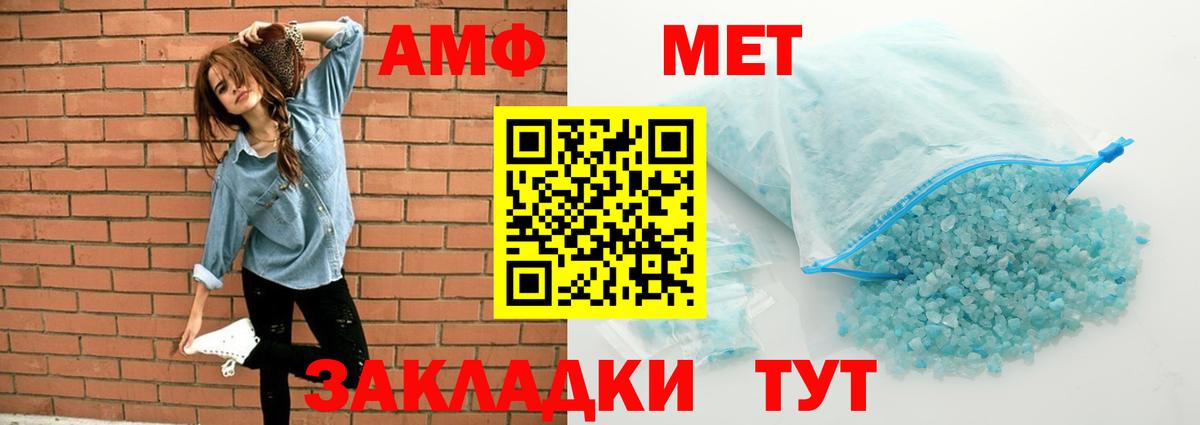 АМФ  АМФЕТАМИН Розовый  Вход с VPN  Звенигород 