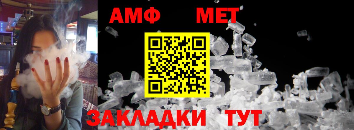 АМФЕТАМИН 98% Звенигород