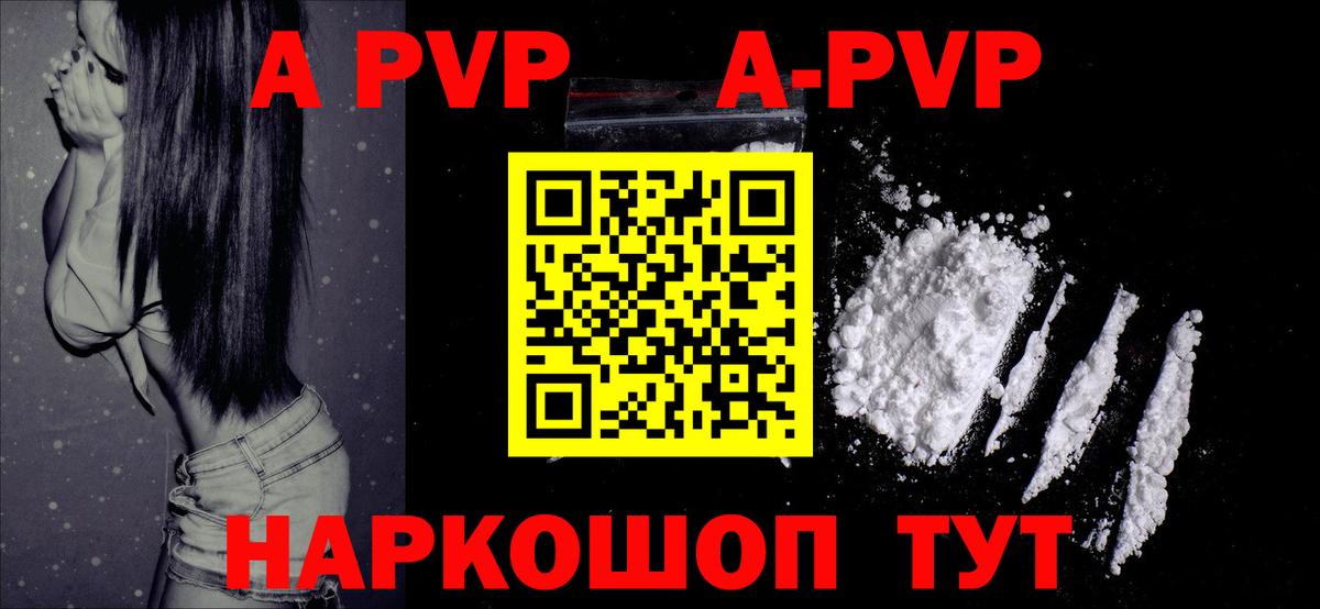 Звенигород  купить   Alpha-PVP  Вход с VPN  A PVP VHQ  Alfa_PVP Соль 