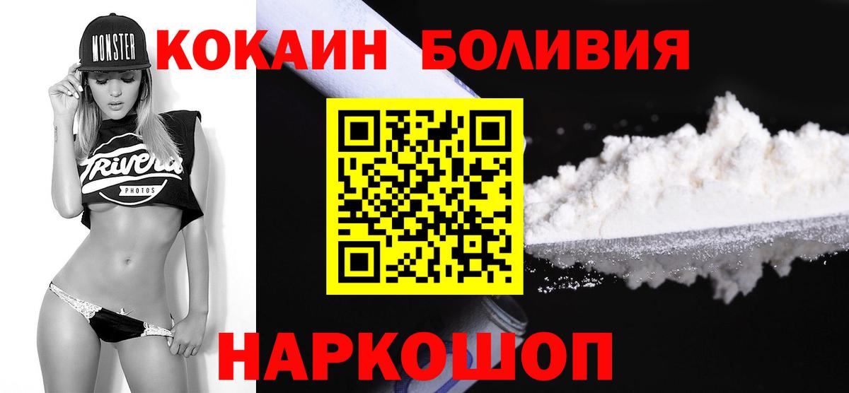 Звенигород  купить  цена  Вход с VPN  Кокаин Columbia 