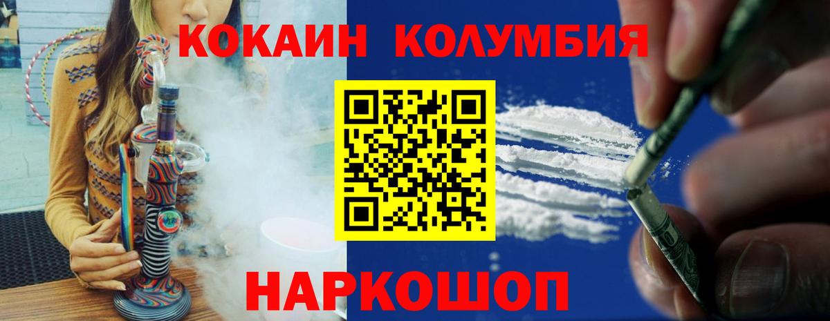 COCAIN Эквадор Звенигород