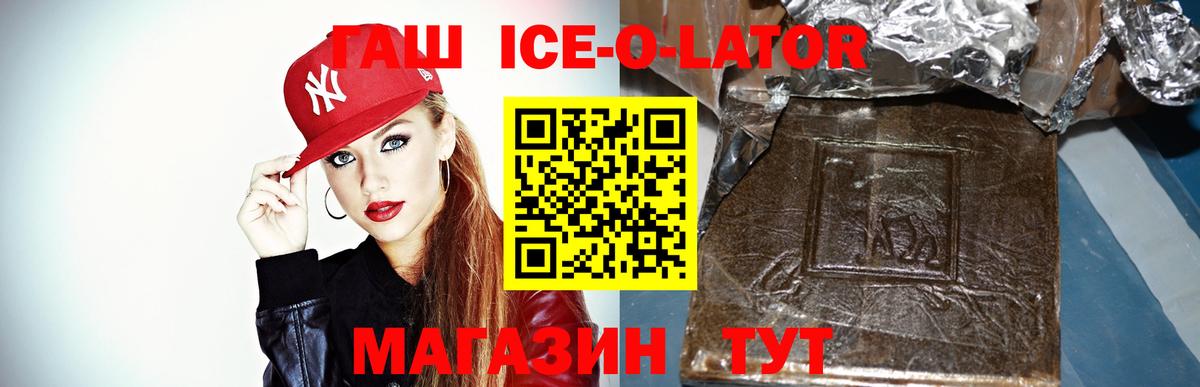 ГАШ  Гашиш Cannabis  Звенигород  Вход с VPN  ГАШ индика сатива 