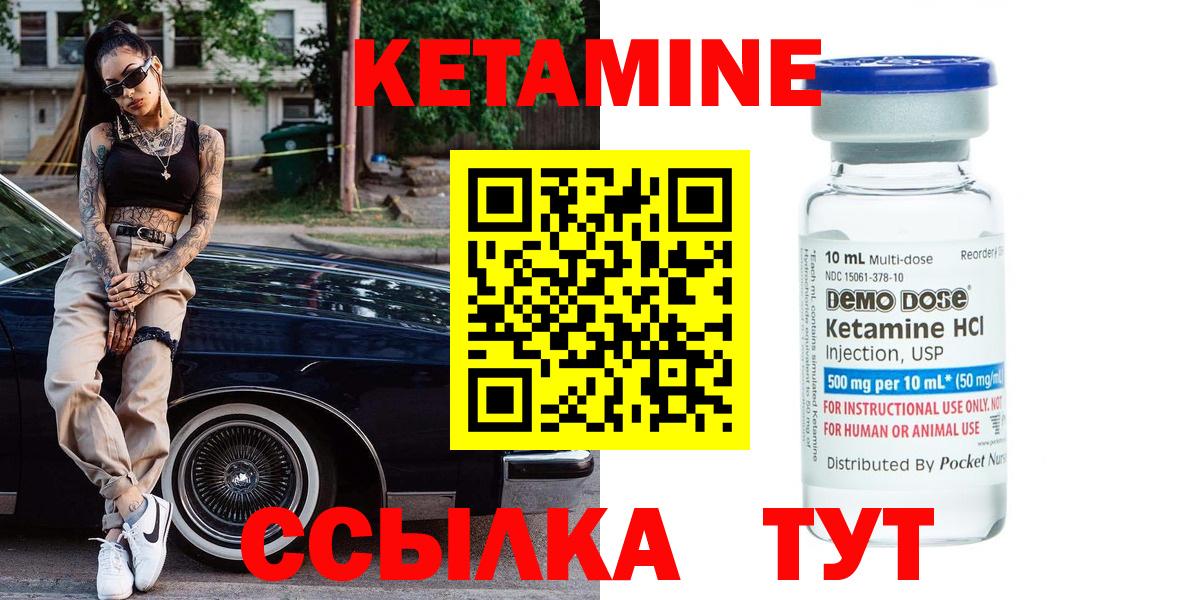 Кетамин ketamine  Вход с VPN  Кетамин ketamine  Звенигород 