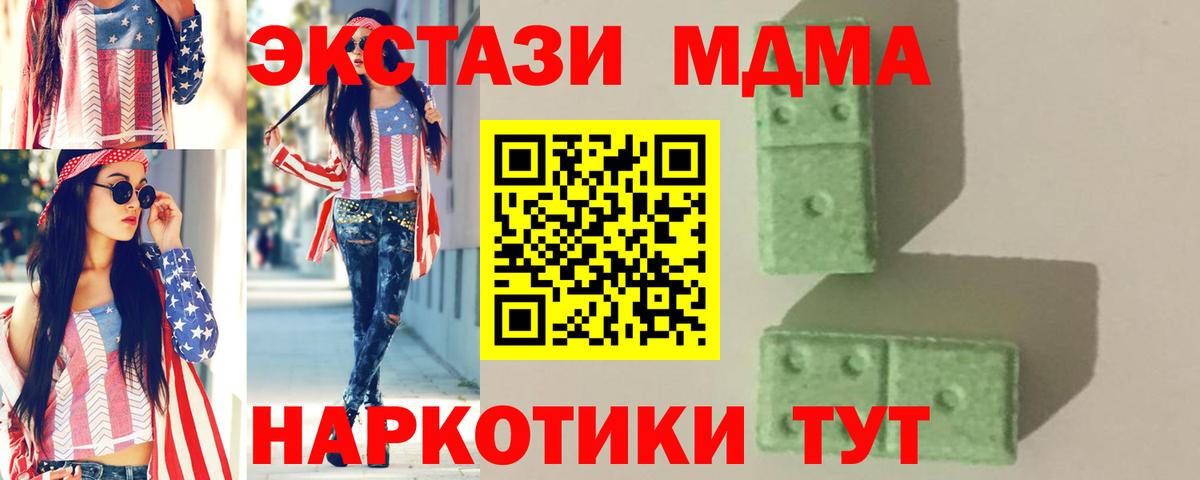 MDMA кристаллы  MDMA VHQ  Звенигород  МДМА  Вход с VPN 