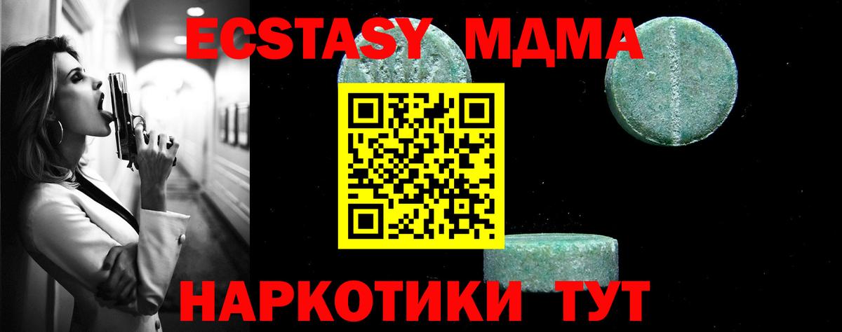 МДМА молли Звенигород