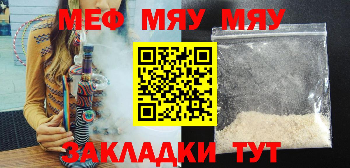 МЕФ кристаллы Звенигород