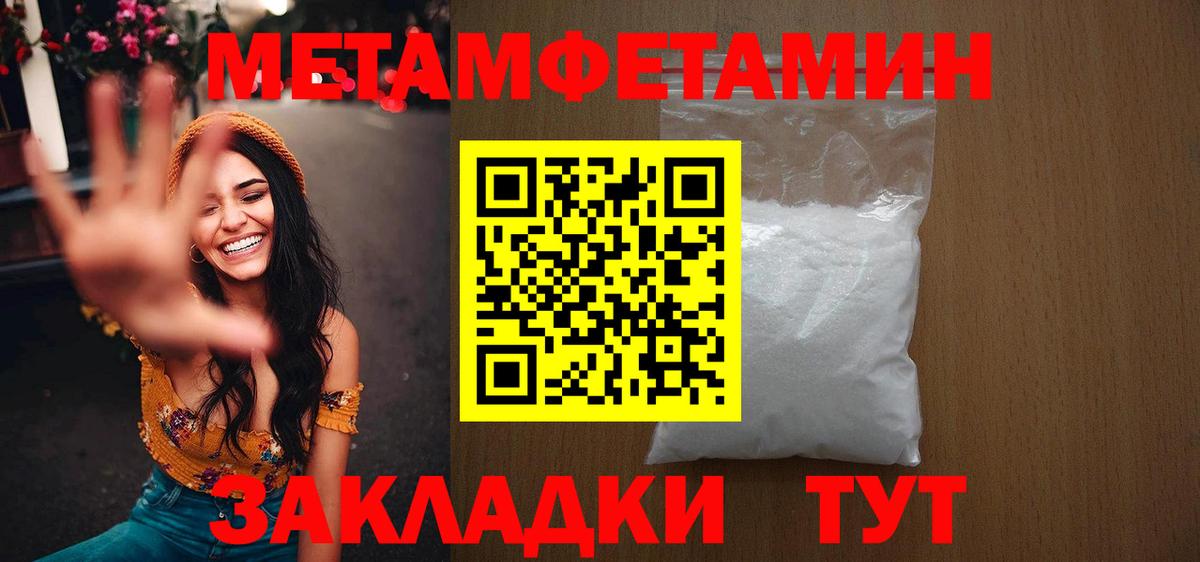 Звенигород  Метамфетамин пудра  МЕТАМФЕТАМИН  Вход с VPN 
