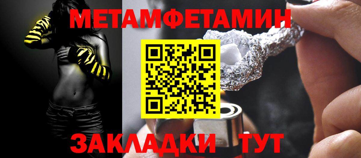 МЕТАМФЕТАМИН Methamphetamine Звенигород