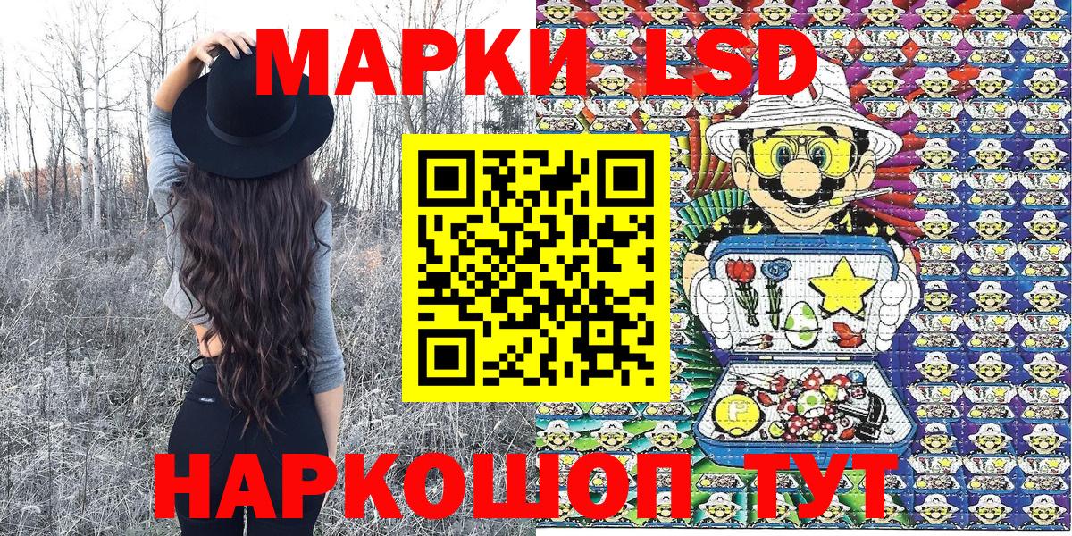 Марки 25I-NBOMe 1,8мг Звенигород