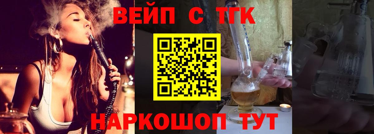 Дистиллят ТГК жижа  Дистиллят ТГК Wax  Звенигород  Вход с VPN 